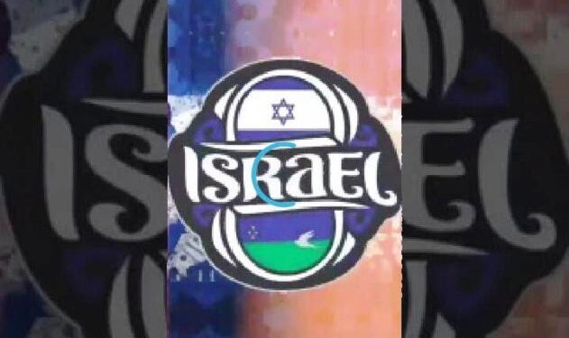 Se conformó la Colectividad Israelita